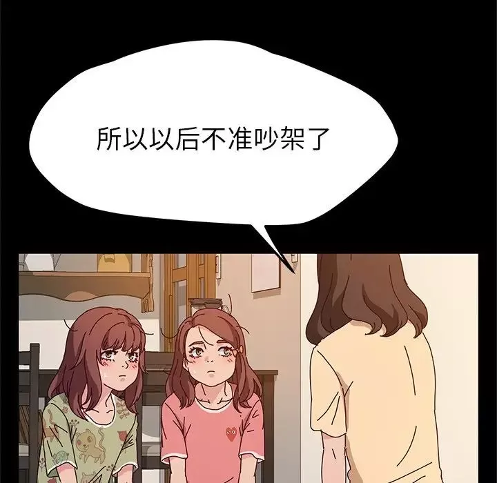 她們的惡作劇第51話