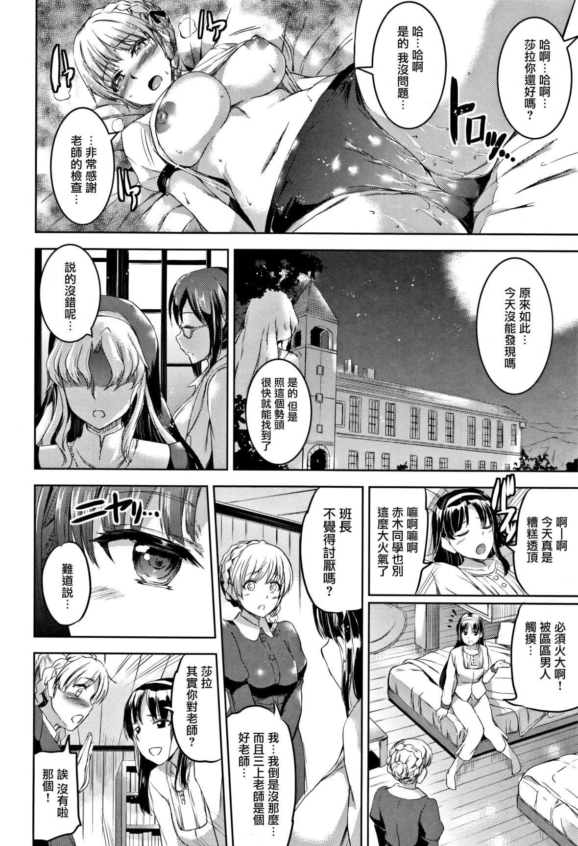 [神代竜]シルシ｜淫印记[里之梦境][神代竜]シルシ｜淫印记[裏之梦境]