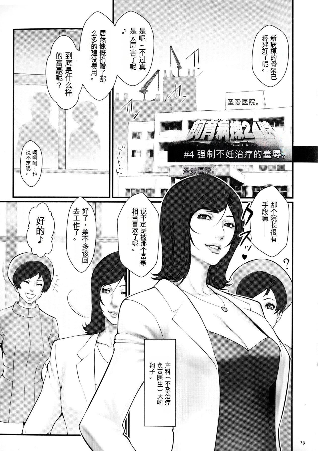 [戦闘的越中]着床！孕ませ岛[中文机翻][戦闘的越中]着床！孕ませ岛[中文机翻]