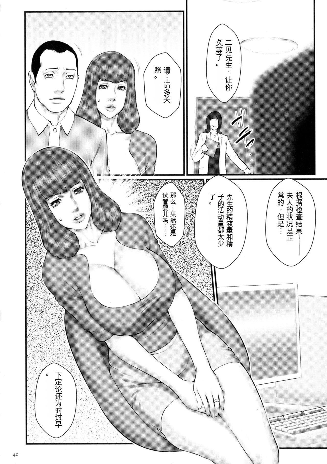 [戦闘的越中]着床！孕ませ岛[中文机翻][戦闘的越中]着床！孕ませ岛[中文机翻]