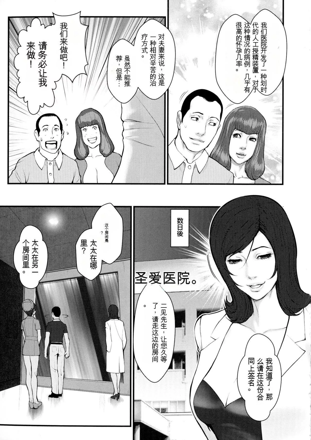 [戦闘的越中]著床！孕ませ島[中文機翻][戦闘的越中]著床！孕ませ島[中文機翻]