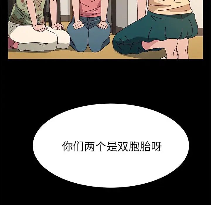 她們的惡作劇第51話