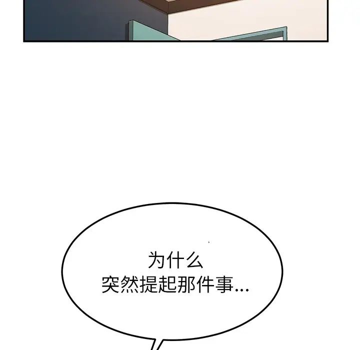 她们的恶作剧第51话
