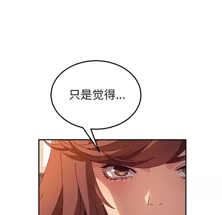 她們的惡作劇第51話