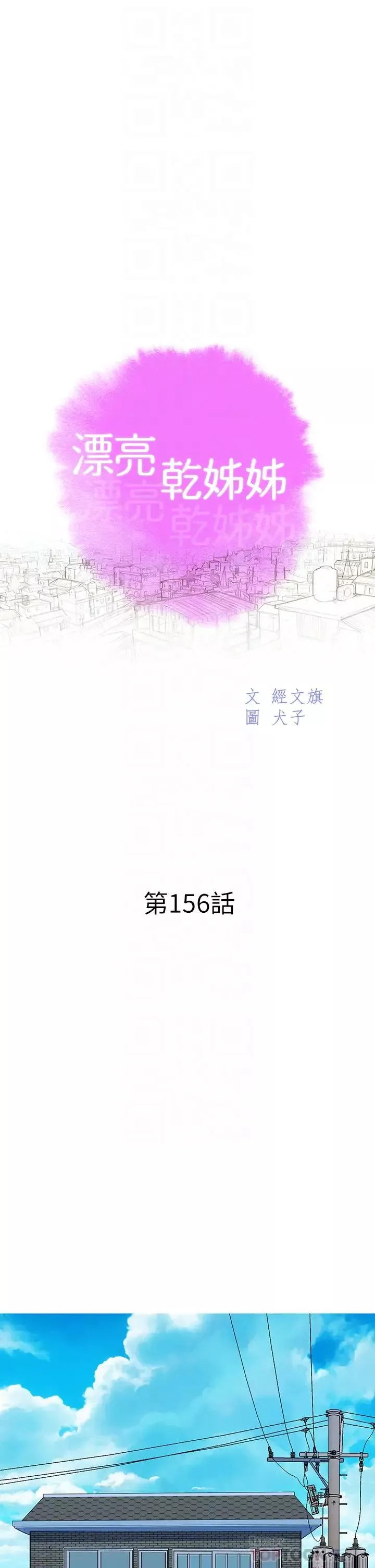 漂亮乾姊姊第156話-是憐憫還是肉體的渴望?