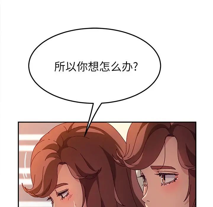 她們的惡作劇第51話