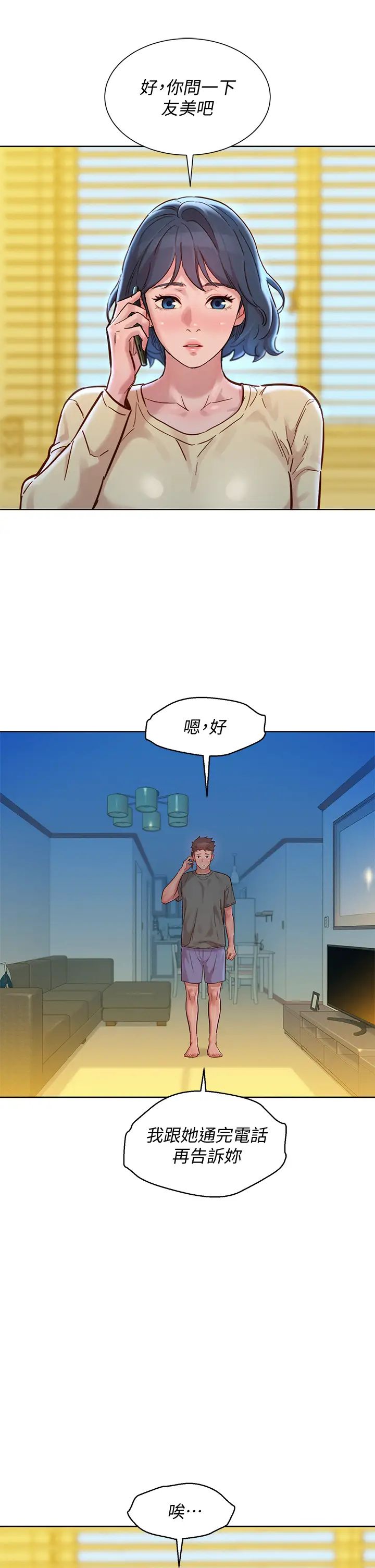 漂亮干姊姊第156话-是怜悯还是肉体的渴望?