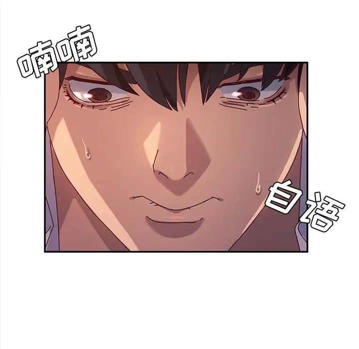 她們的惡作劇第51話