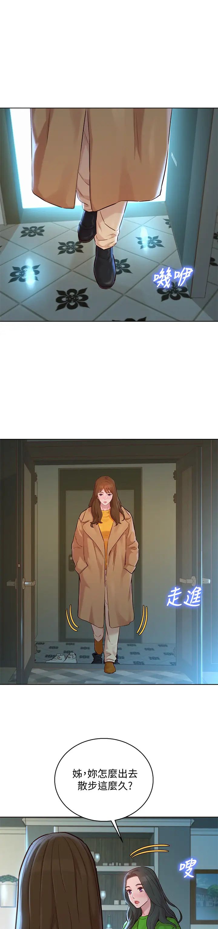 漂亮乾姊姊第156話-是憐憫還是肉體的渴望?