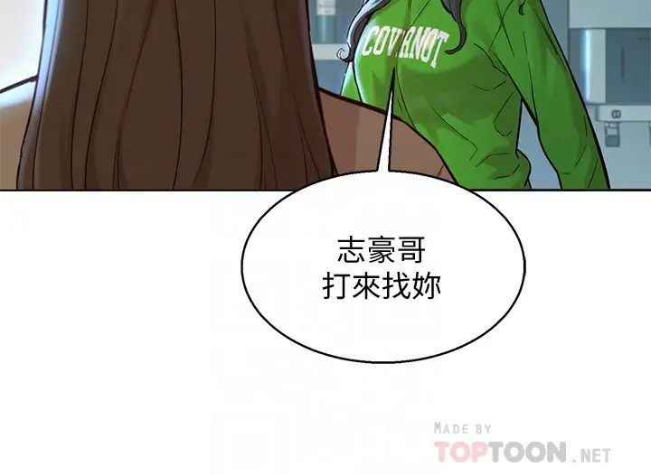 漂亮乾姊姊第156話-是憐憫還是肉體的渴望?