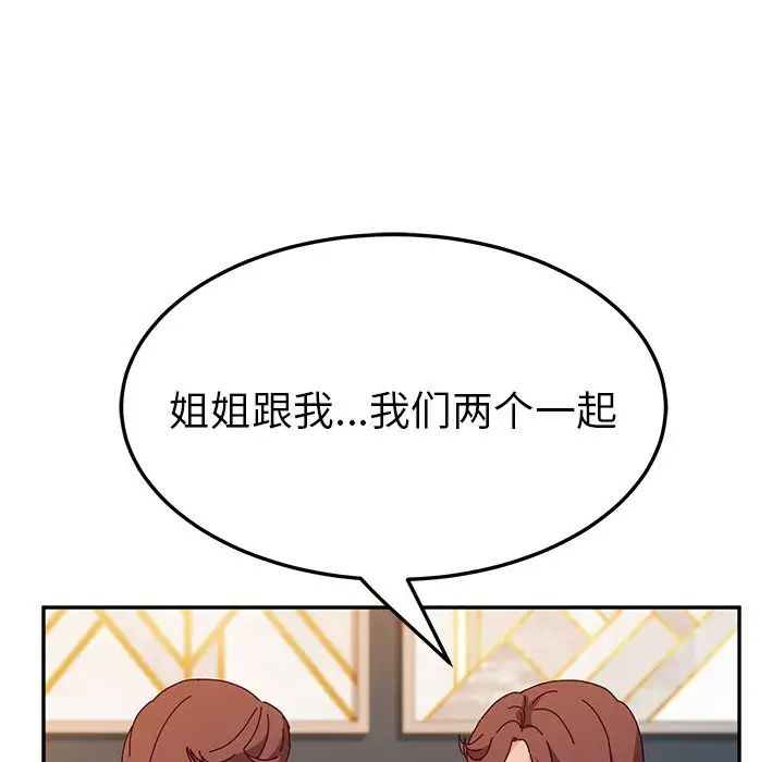 她们的恶作剧第51话