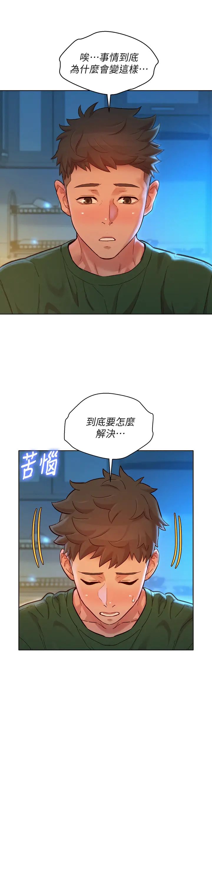漂亮乾姊姊第156話-是憐憫還是肉體的渴望?