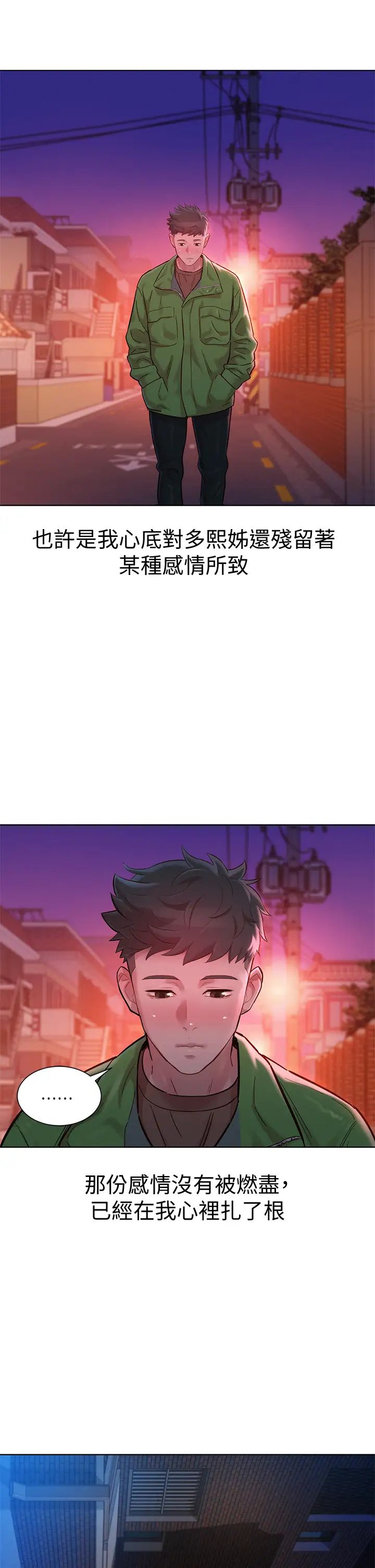 漂亮乾姊姊第156話-是憐憫還是肉體的渴望?