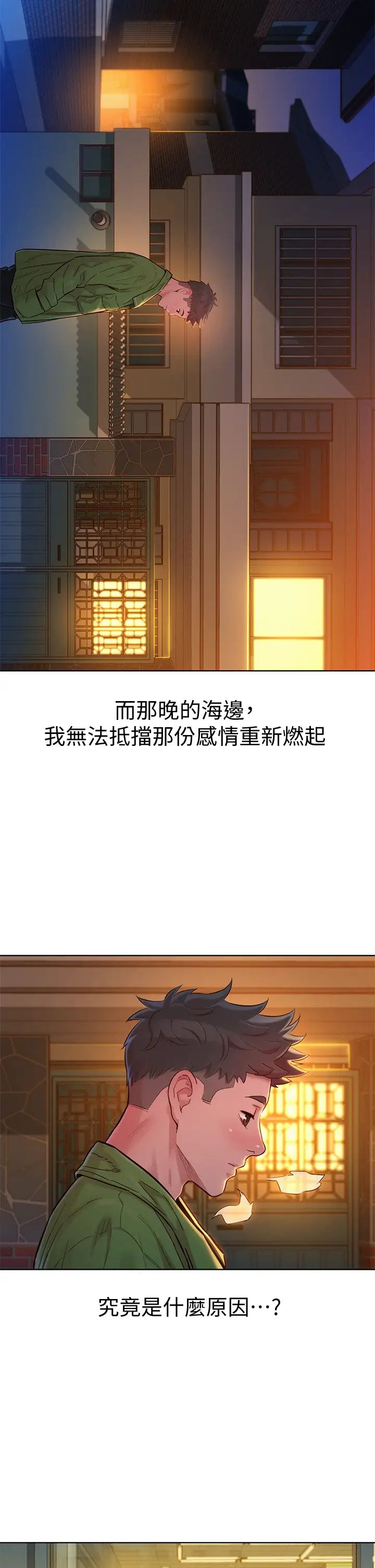 漂亮乾姊姊第156話-是憐憫還是肉體的渴望?