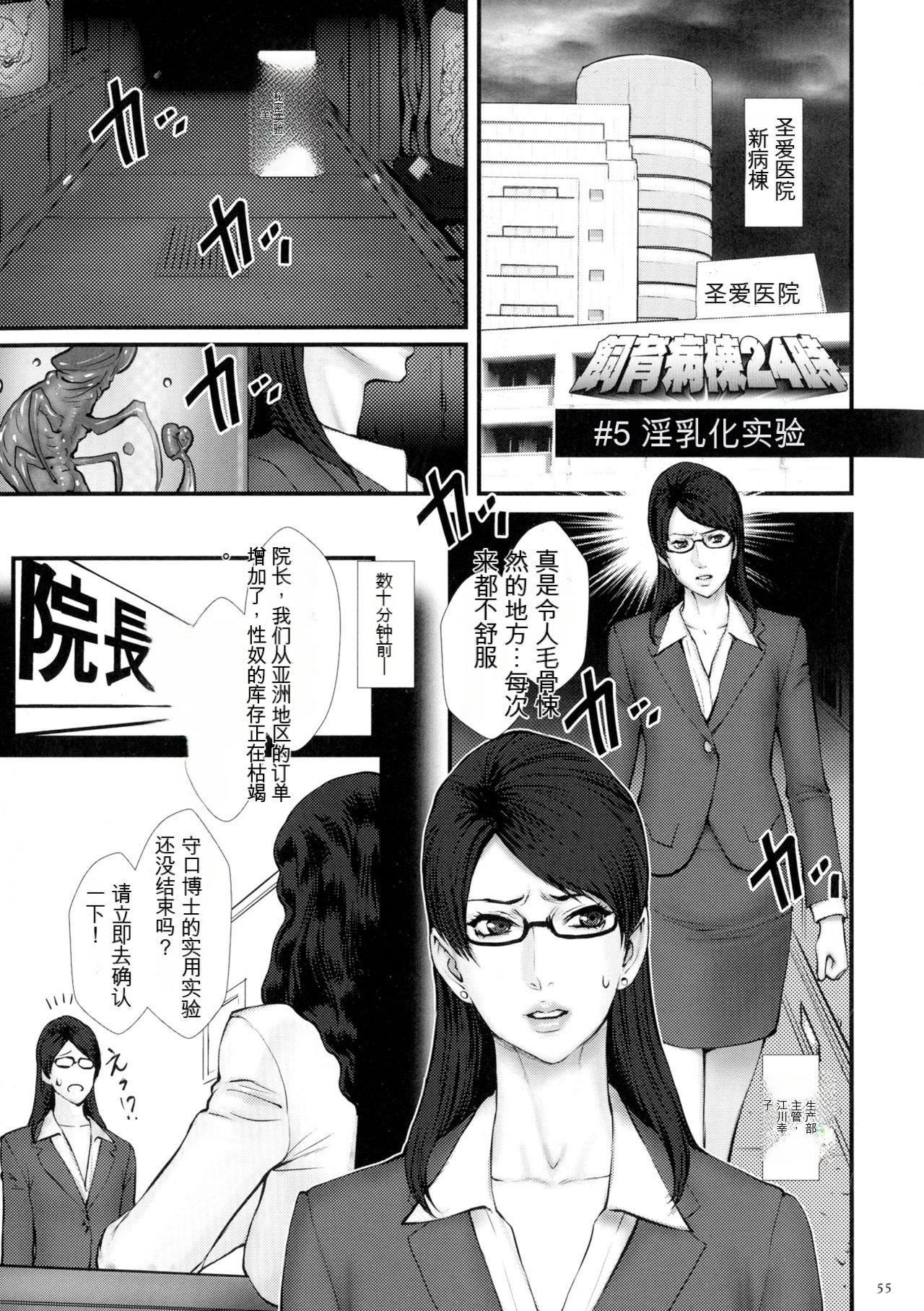 [戦闘的越中]著床！孕ませ島[中文機翻][戦闘的越中]著床！孕ませ島[中文機翻]