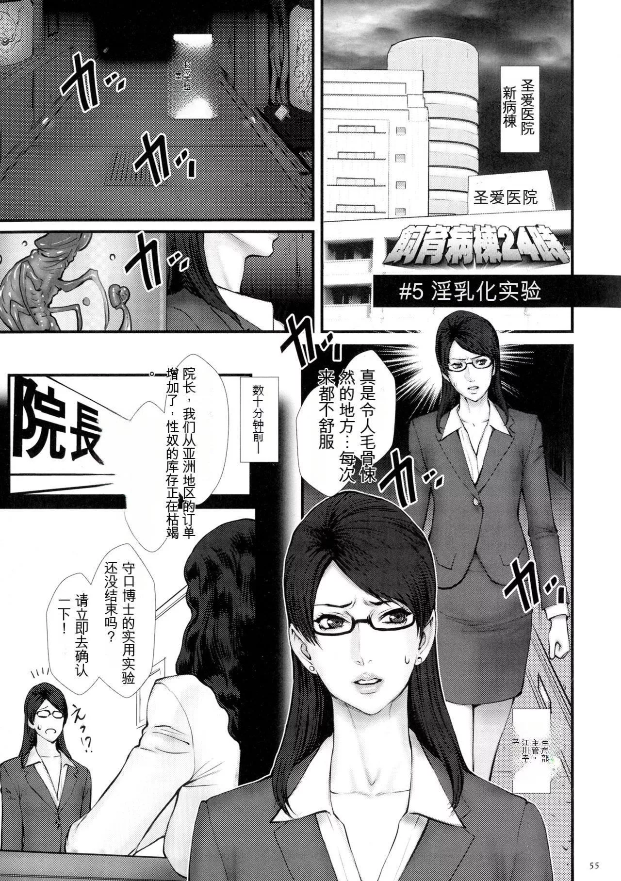 [戦闘的越中]著床！孕ませ島[中文機翻][戦闘的越中]著床！孕ませ島[中文機翻]