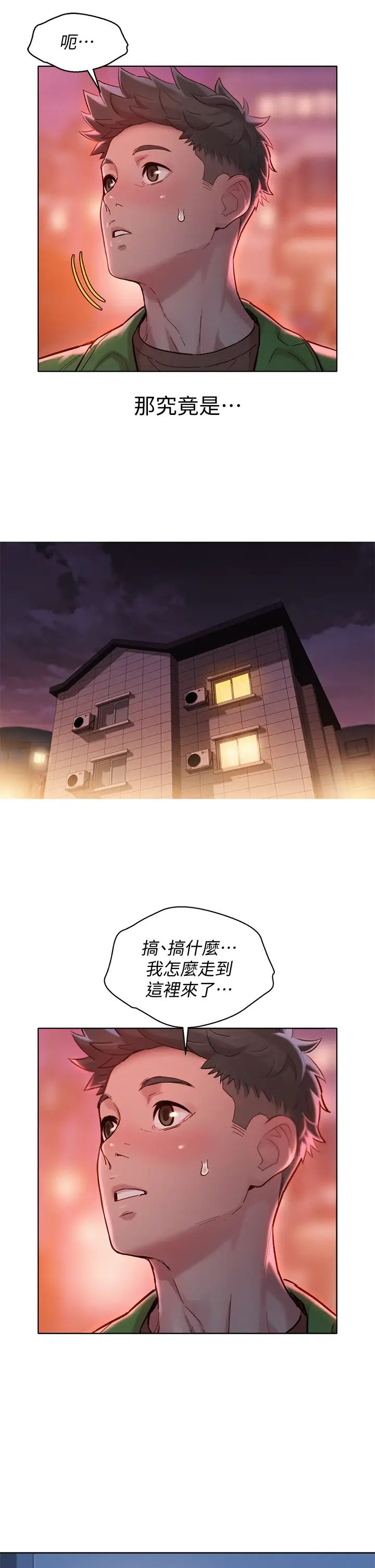 漂亮乾姊姊第156話-是憐憫還是肉體的渴望?