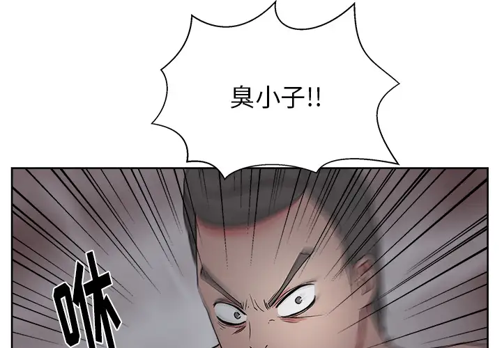 漫画吧的秀晶第16话