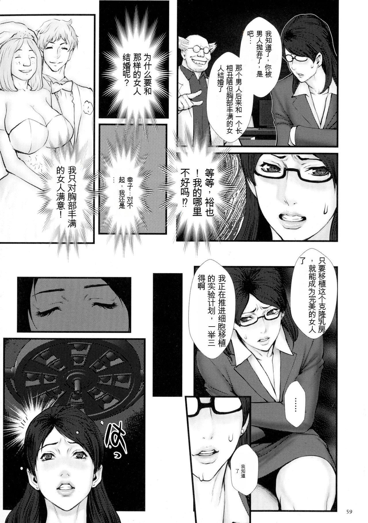 [戦闘的越中]著床！孕ませ島[中文機翻][戦闘的越中]著床！孕ませ島[中文機翻]