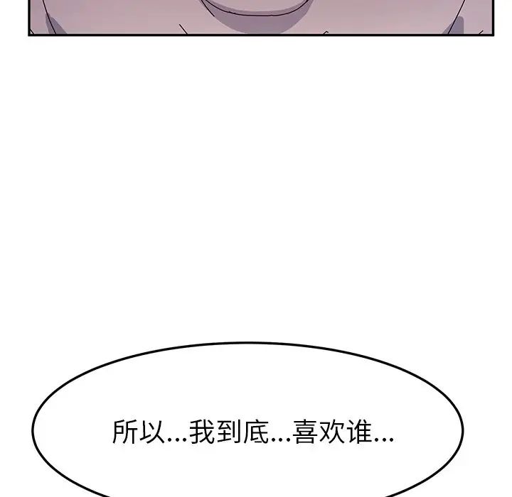 她們的惡作劇第51話