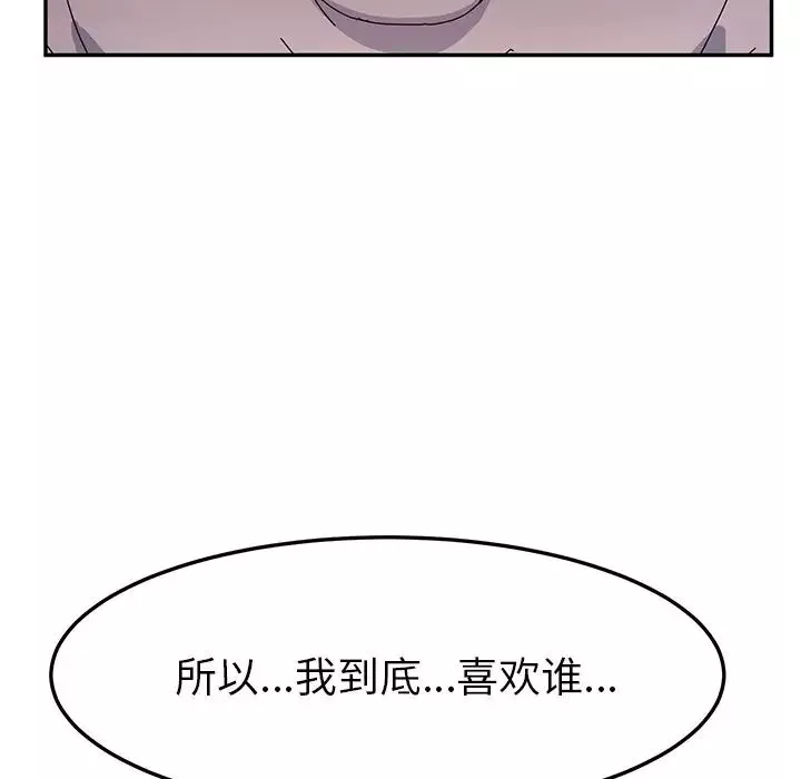 她們的惡作劇第51話