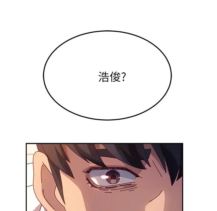 她們的惡作劇第51話