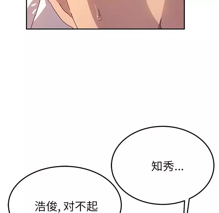 她們的惡作劇第51話