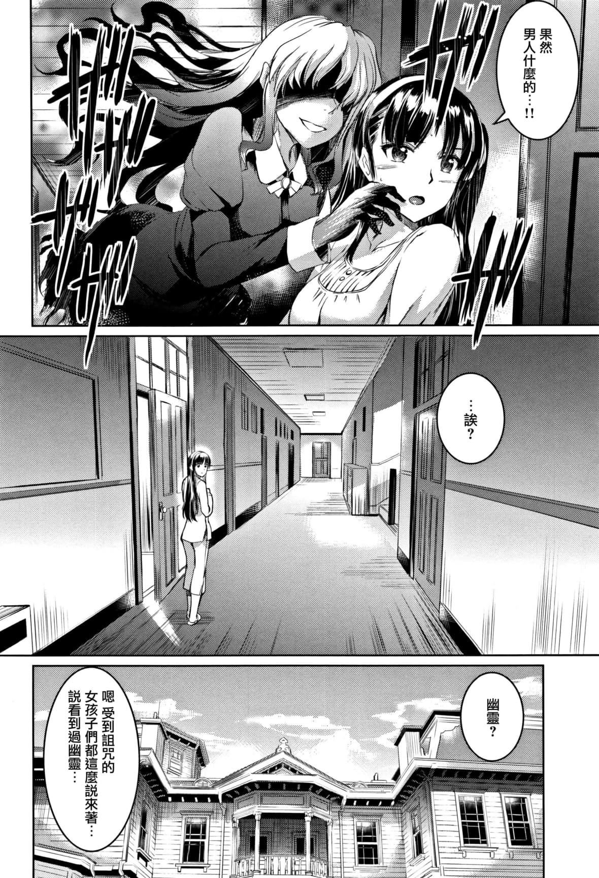 [神代竜]シルシ｜淫印记[里之梦境][神代竜]シルシ｜淫印记[裏之梦境]