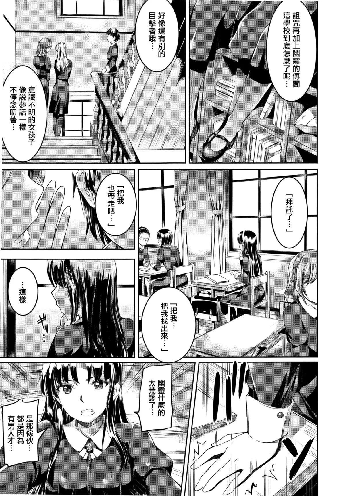 [神代竜]シルシ｜淫印記[裡之夢境][神代竜]シルシ｜淫印記[裏之夢境]