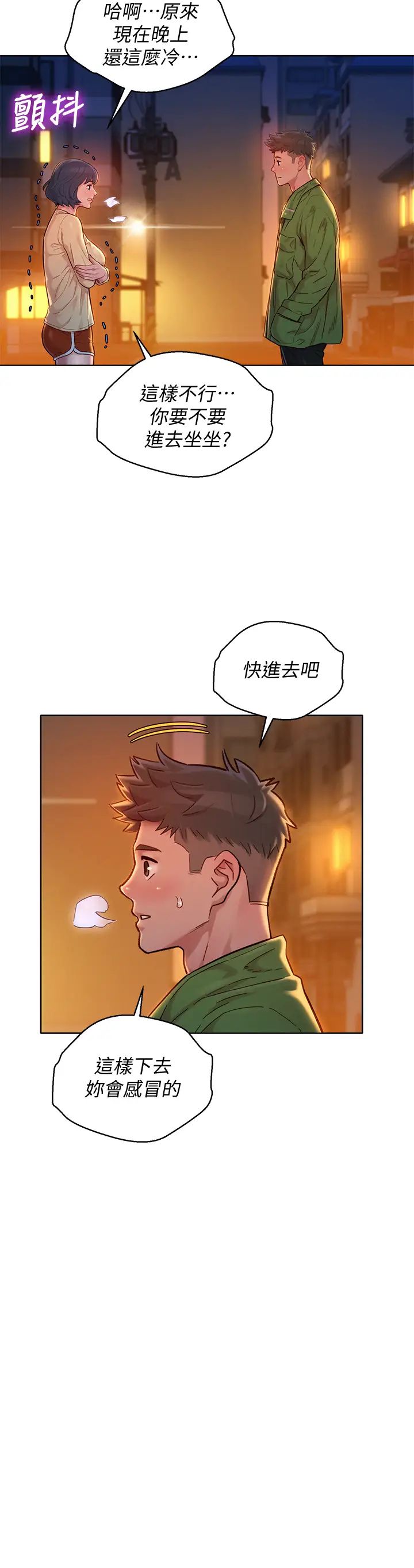 漂亮乾姊姊第156話-是憐憫還是肉體的渴望?