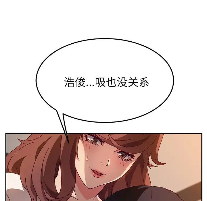 她們的惡作劇第51話