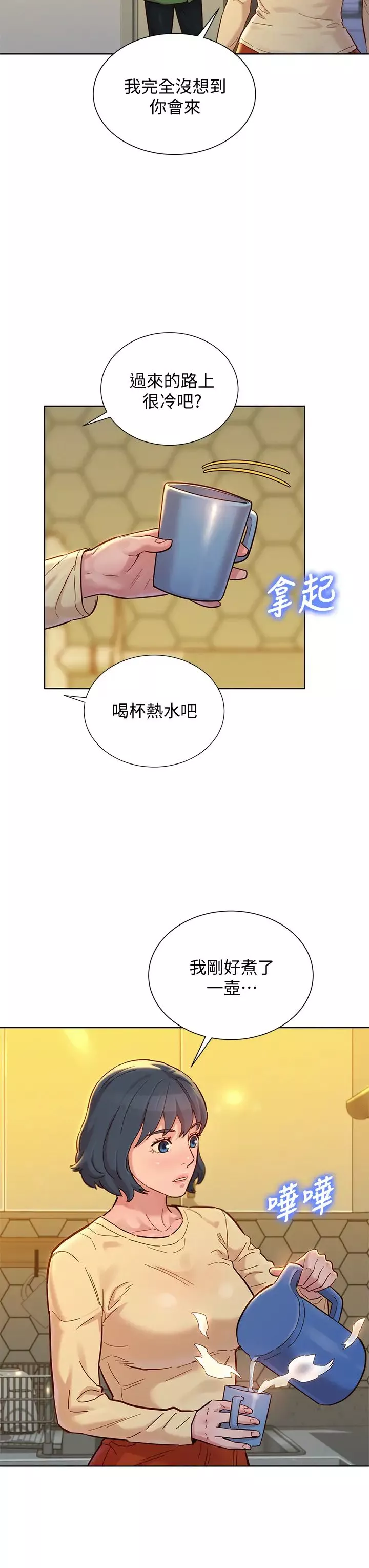漂亮乾姊姊第156話-是憐憫還是肉體的渴望?