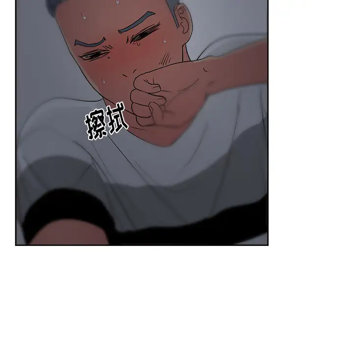 漫画吧的秀晶第16话