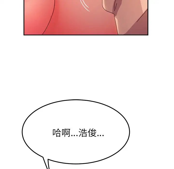她們的惡作劇第51話