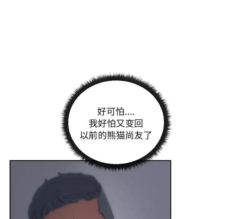 漫画吧的秀晶第16话