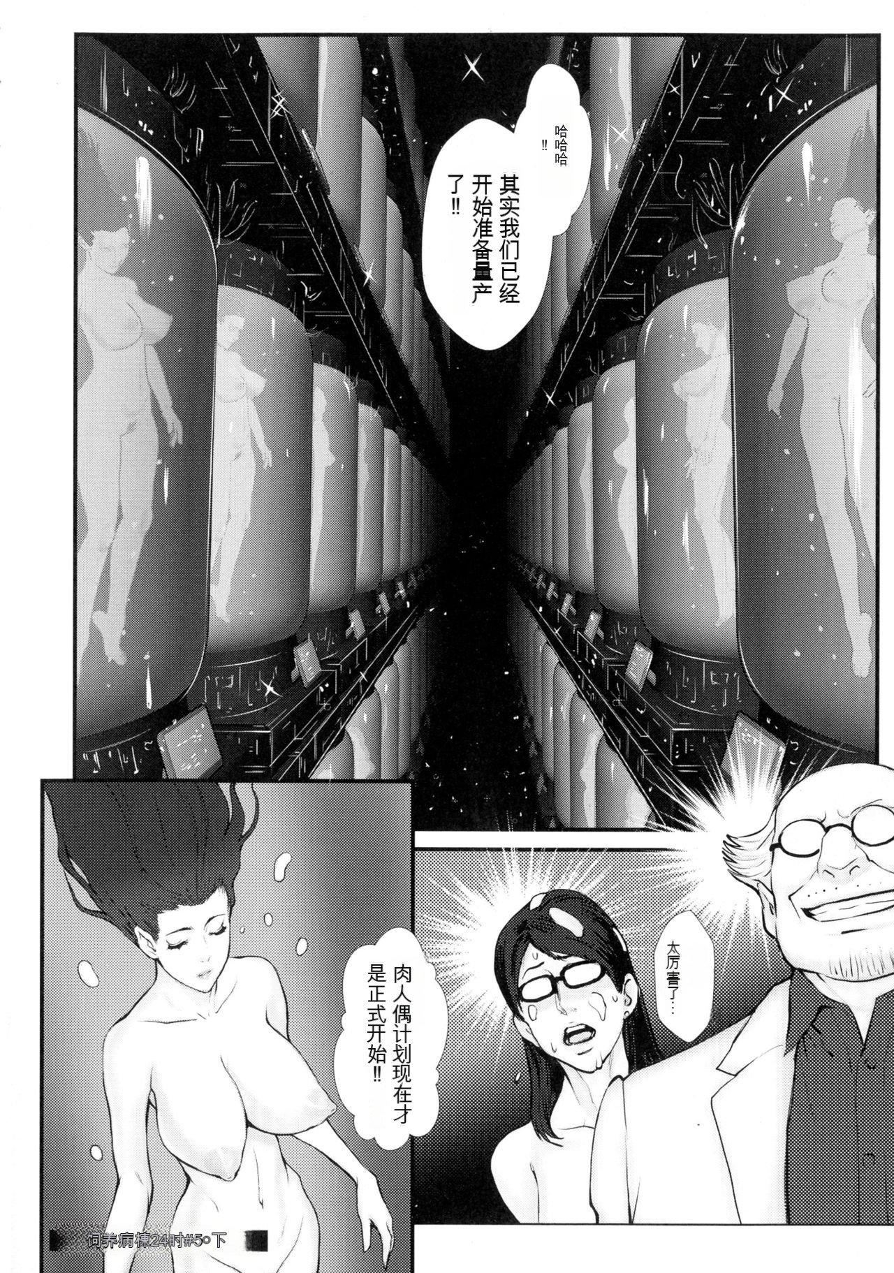 [戦闘的越中]着床！孕ませ岛[中文机翻][戦闘的越中]着床！孕ませ岛[中文机翻]