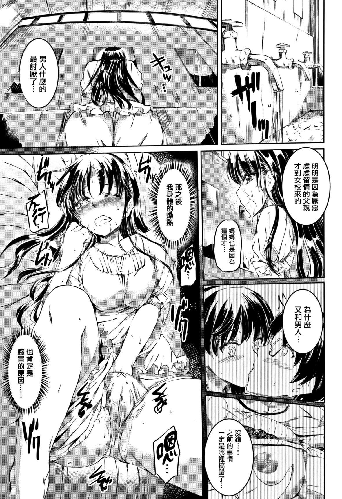 [神代竜]シルシ｜淫印记[里之梦境][神代竜]シルシ｜淫印记[裏之梦境]