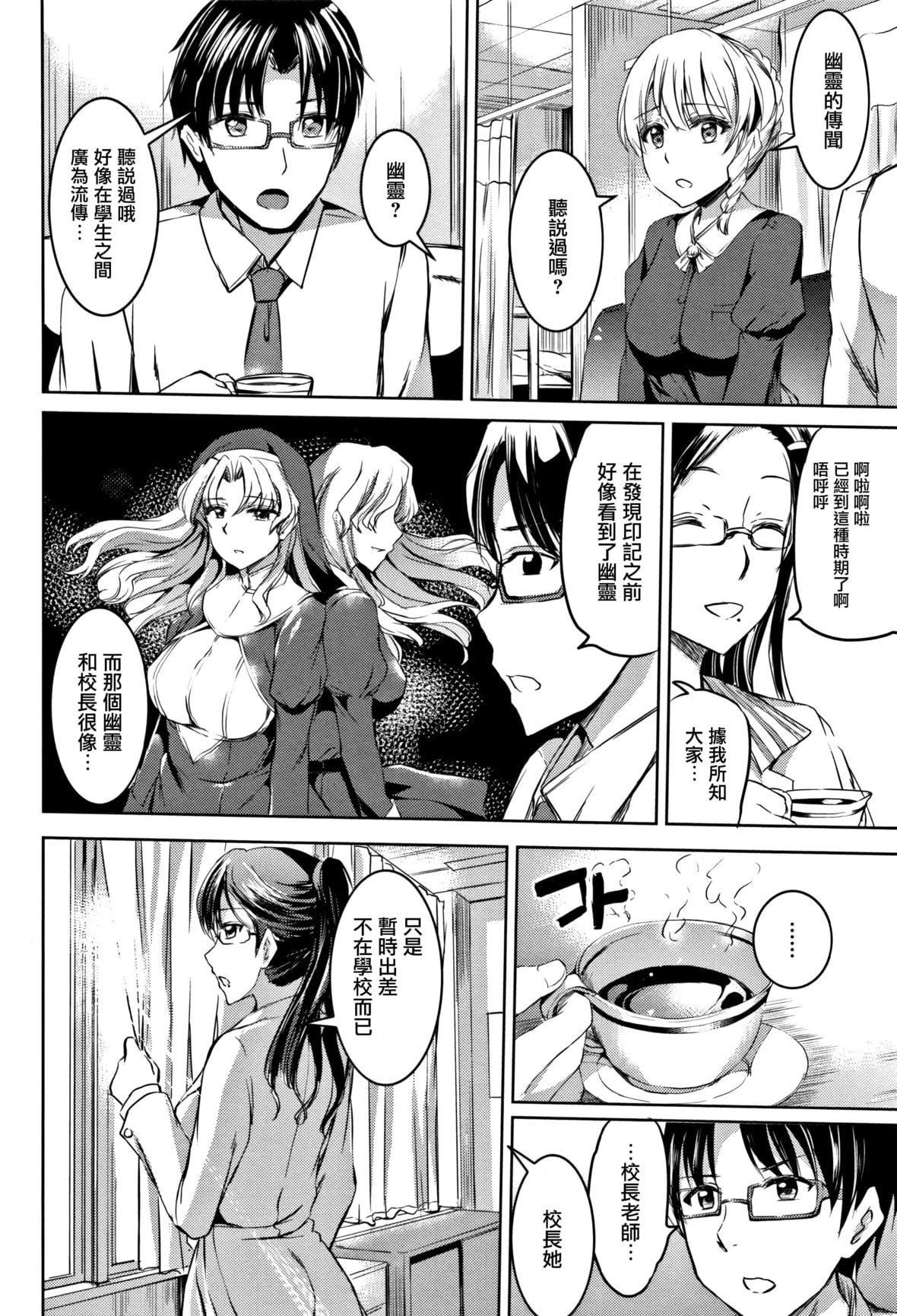 [神代竜]シルシ｜淫印记[里之梦境][神代竜]シルシ｜淫印记[裏之梦境]