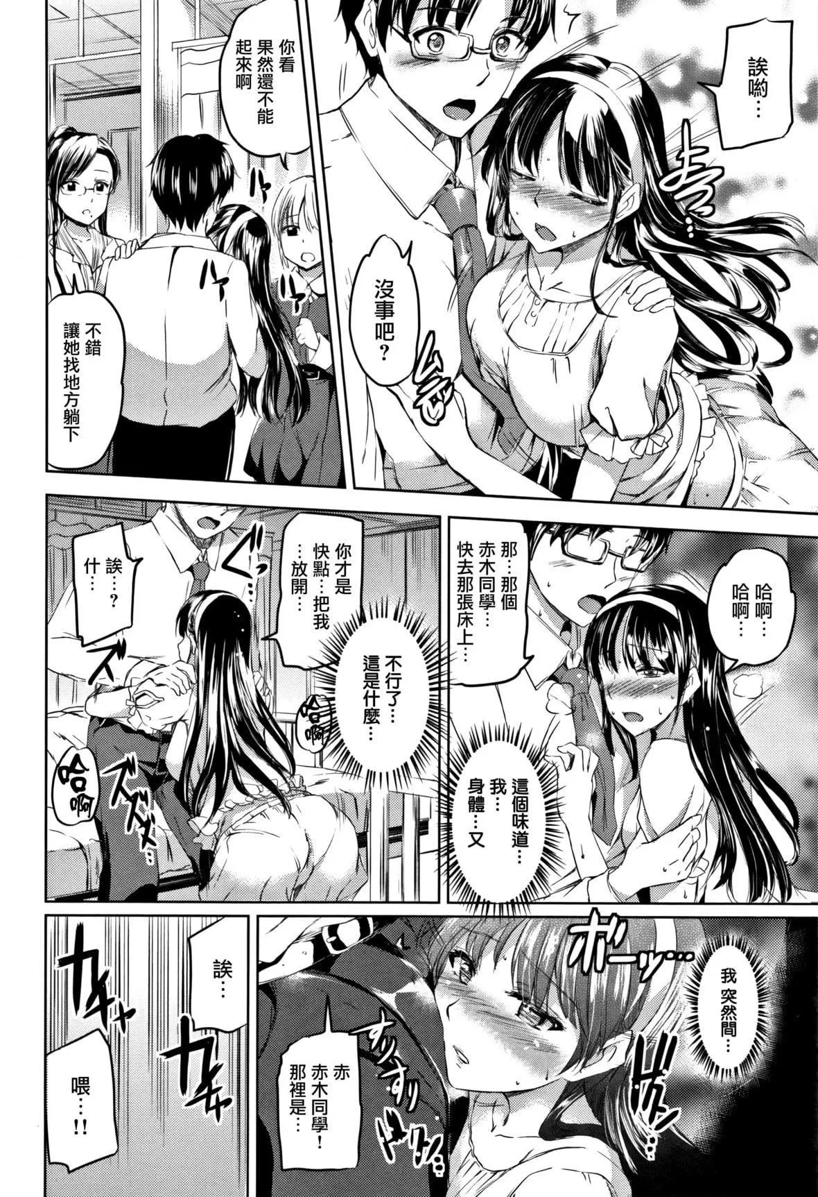 [神代竜]シルシ｜淫印記[裡之夢境][神代竜]シルシ｜淫印記[裏之夢境]