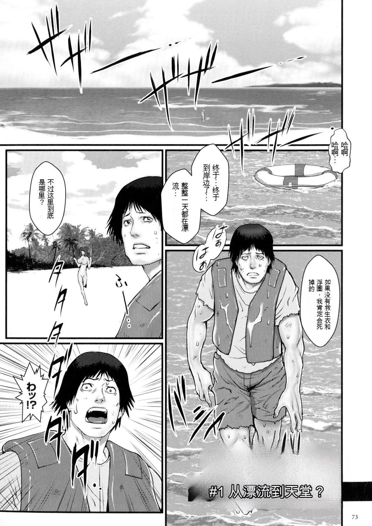 [戦闘的越中]著床！孕ませ島[中文機翻][戦闘的越中]著床！孕ませ島[中文機翻]