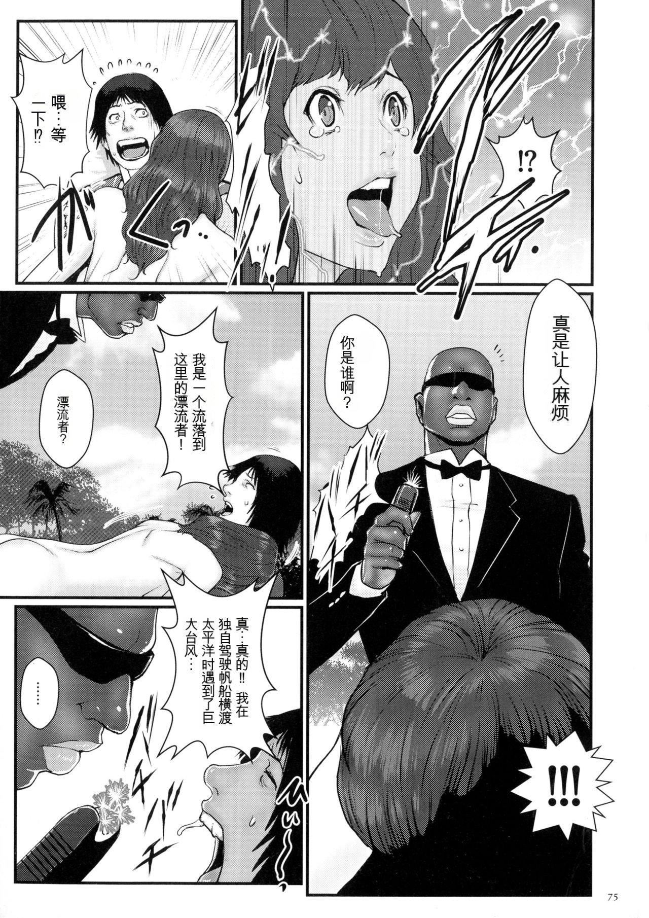 [戦闘的越中]着床！孕ませ岛[中文机翻][戦闘的越中]着床！孕ませ岛[中文机翻]