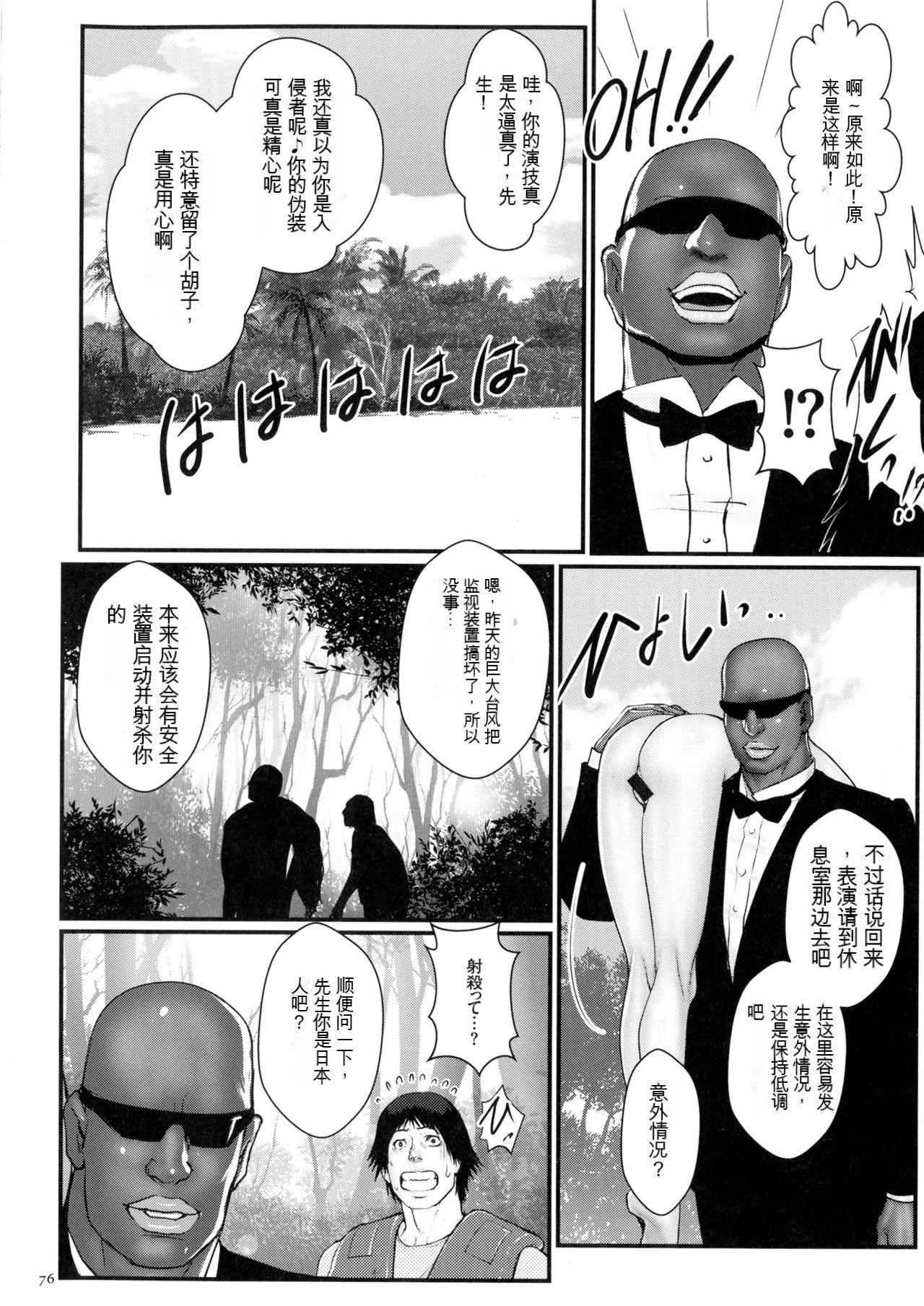 [戦闘的越中]着床！孕ませ岛[中文机翻][戦闘的越中]着床！孕ませ岛[中文机翻]