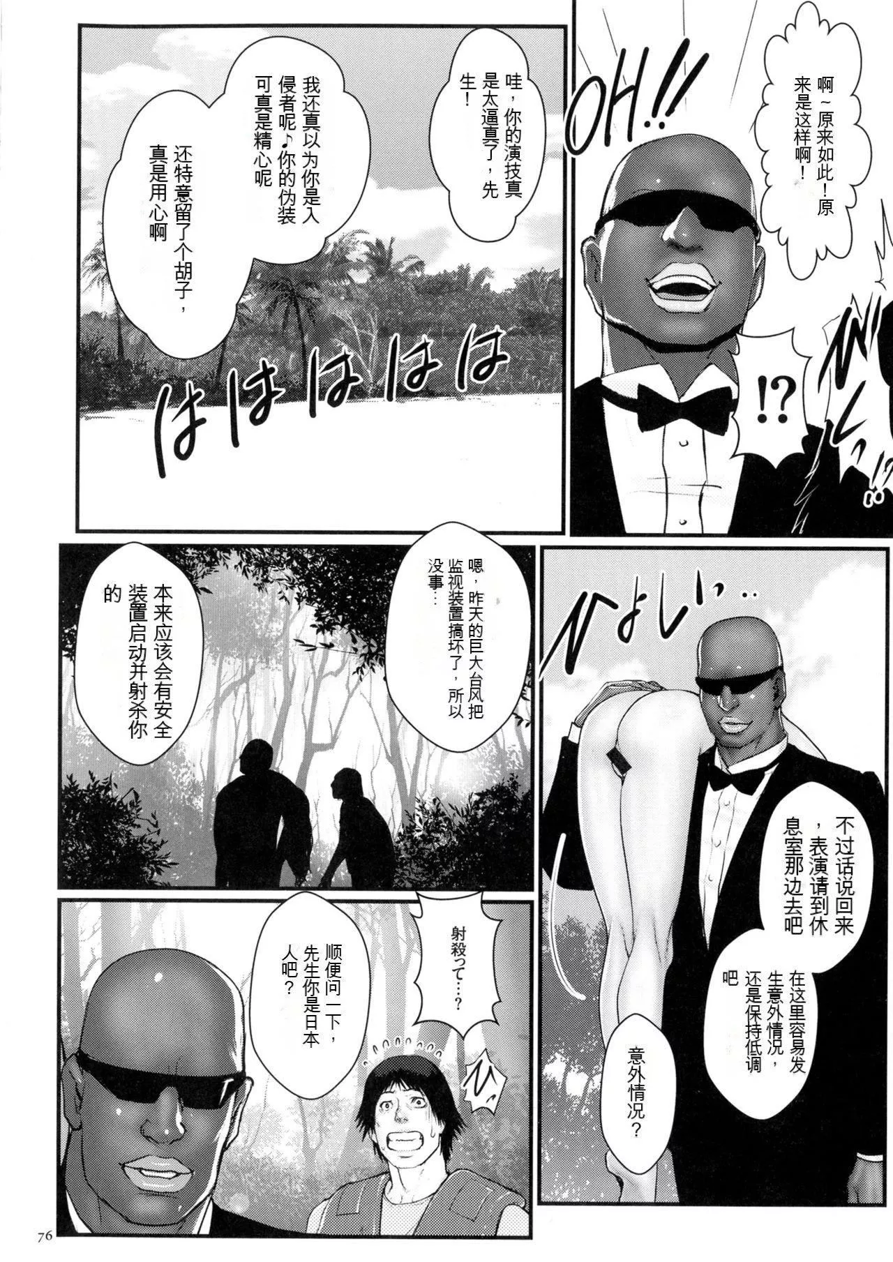 [戦闘的越中]著床！孕ませ島[中文機翻][戦闘的越中]著床！孕ませ島[中文機翻]
