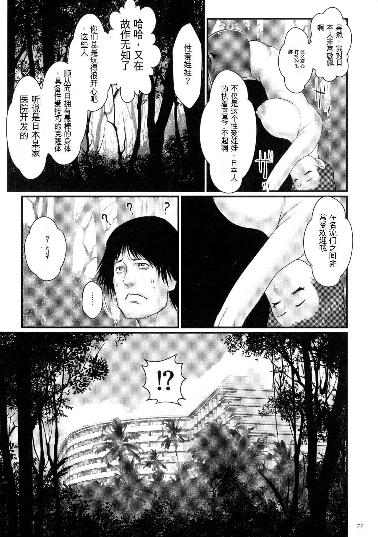 [戦闘的越中]著床！孕ませ島[中文機翻][戦闘的越中]著床！孕ませ島[中文機翻]