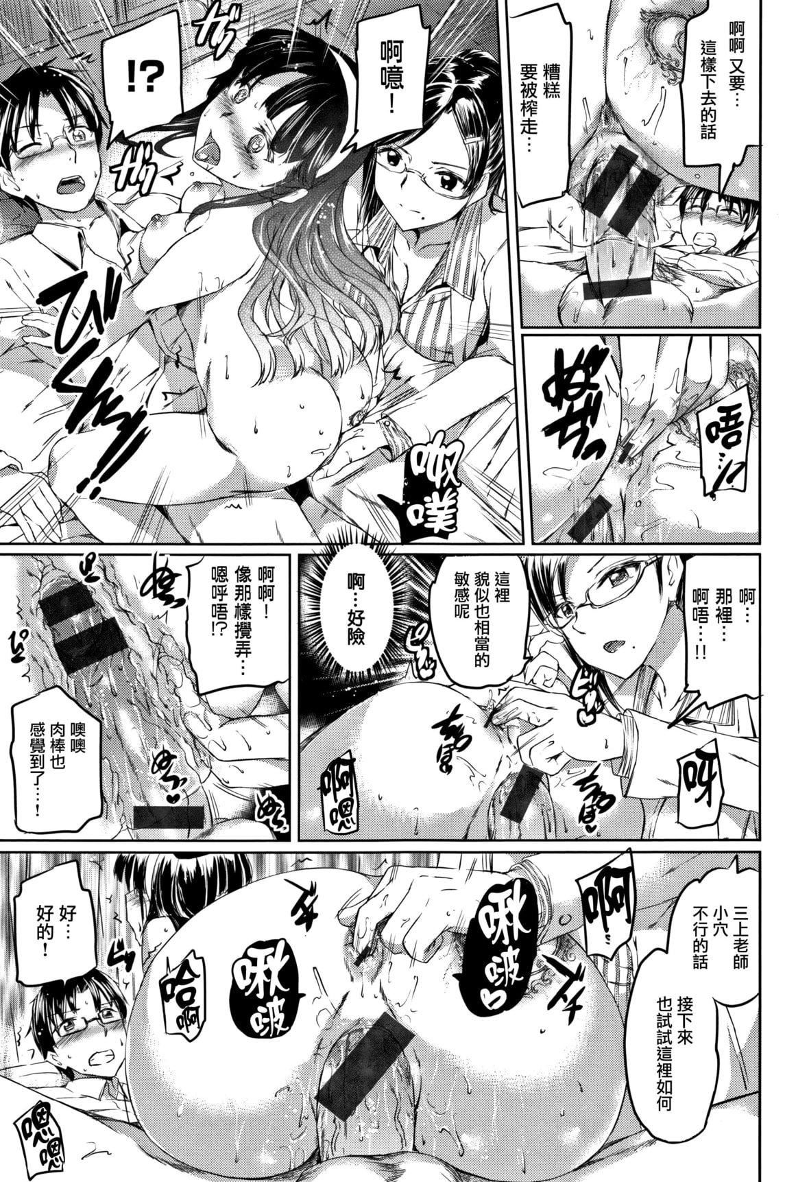 [神代竜]シルシ｜淫印记[里之梦境][神代竜]シルシ｜淫印记[裏之梦境]