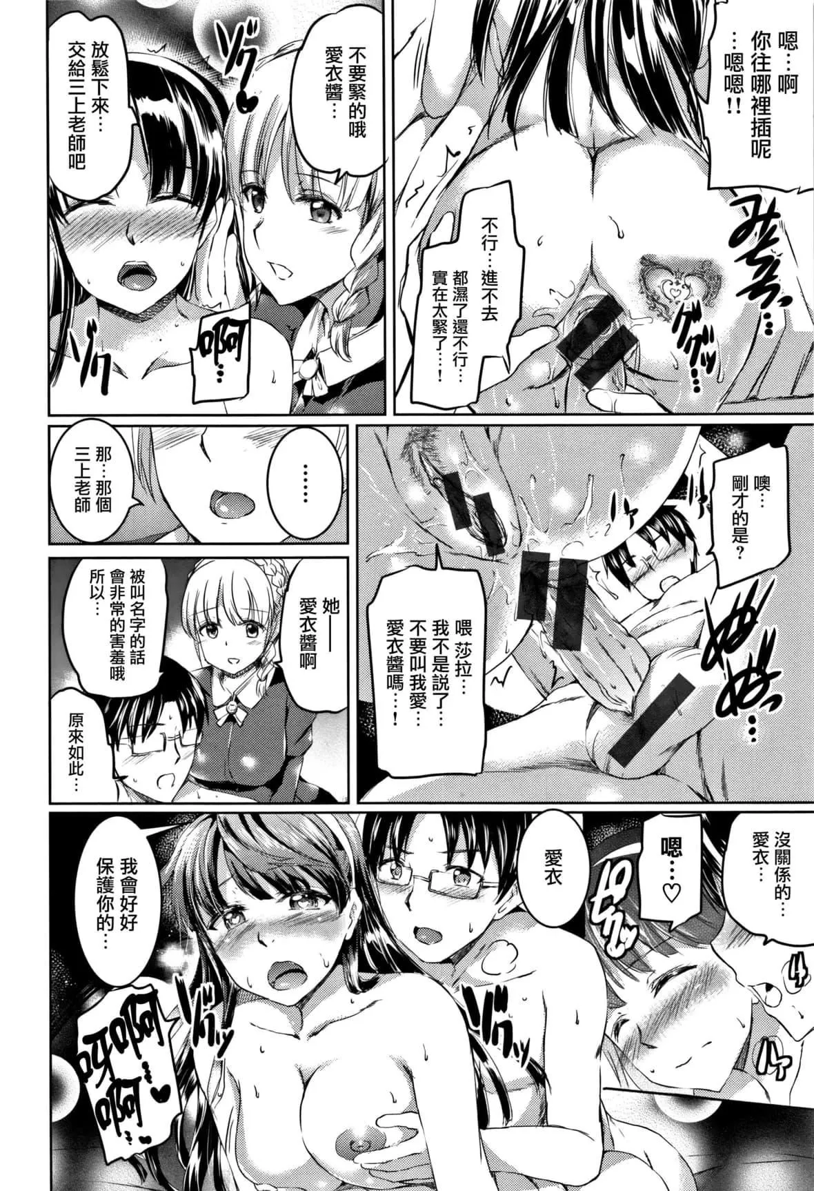 [神代竜]シルシ｜淫印記[裡之夢境][神代竜]シルシ｜淫印記[裏之夢境]