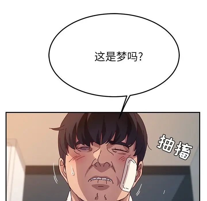 她們的惡作劇第52話