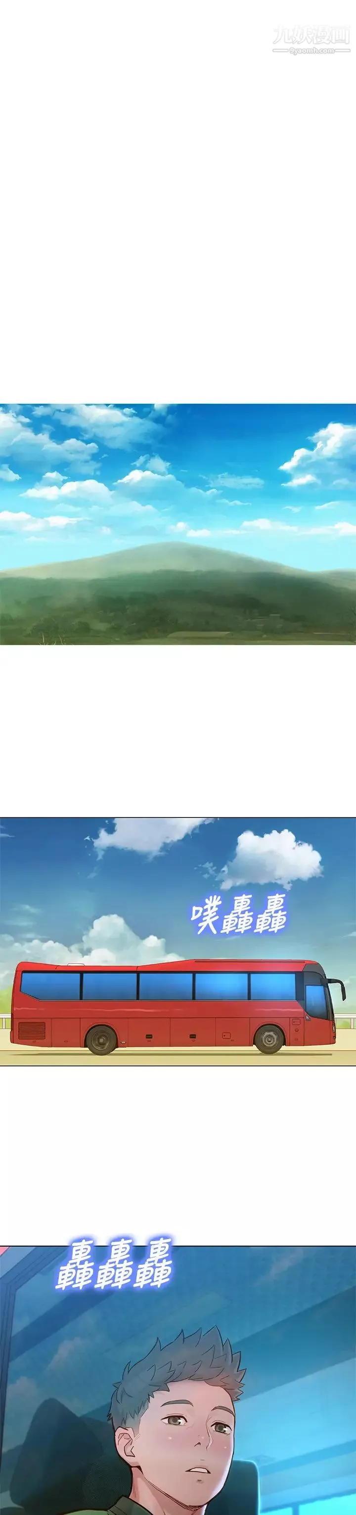 漂亮乾姊姊第157話-志豪真正喜歡的人