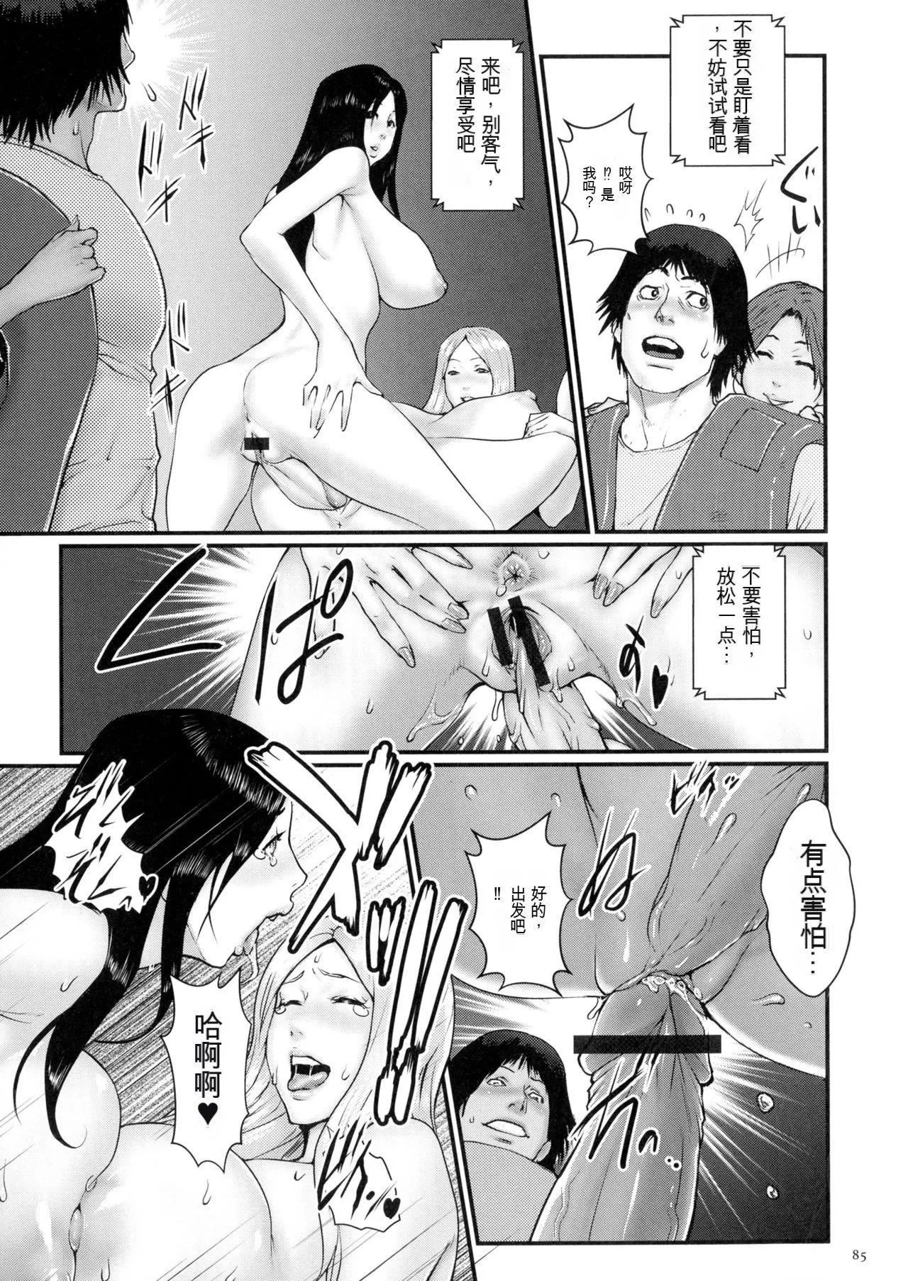 [戦闘的越中]著床！孕ませ島[中文機翻][戦闘的越中]著床！孕ませ島[中文機翻]