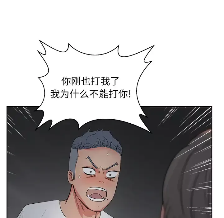 漫画吧的秀晶第16话